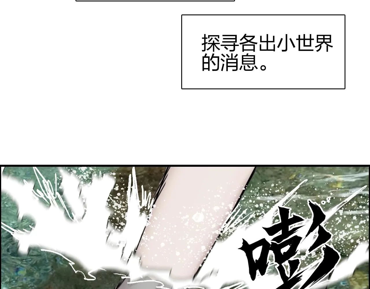 第279话 花的讯息 第132页