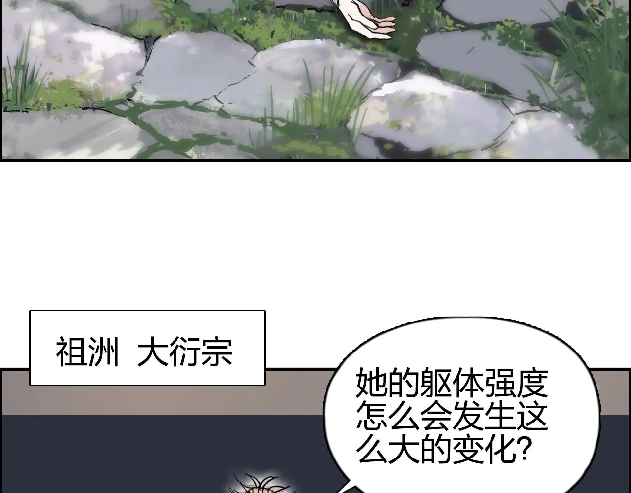 第279话 花的讯息 第138页