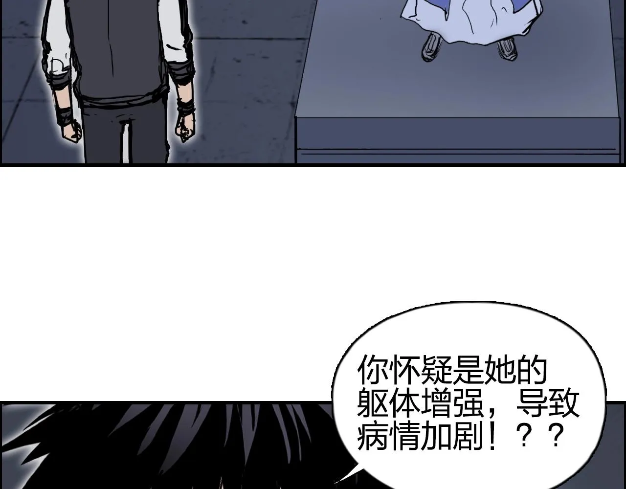 第279话 花的讯息 第140页