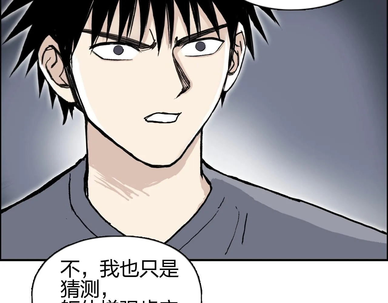 第279话 花的讯息 第141页