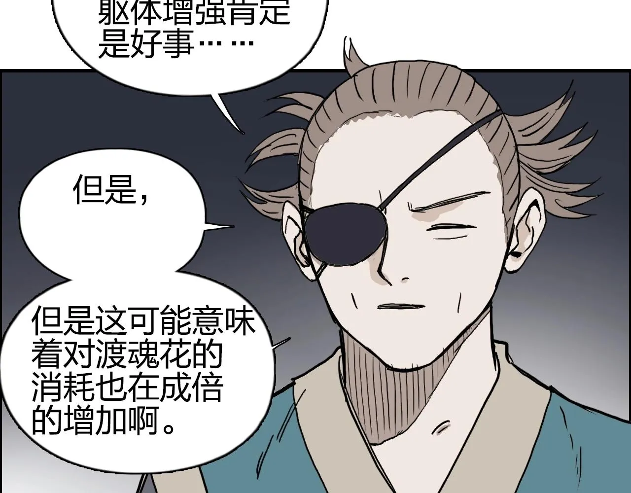 第279话 花的讯息 第142页