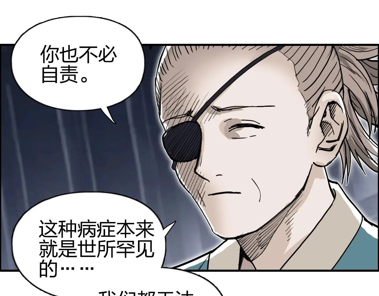 第279话 花的讯息 第145页