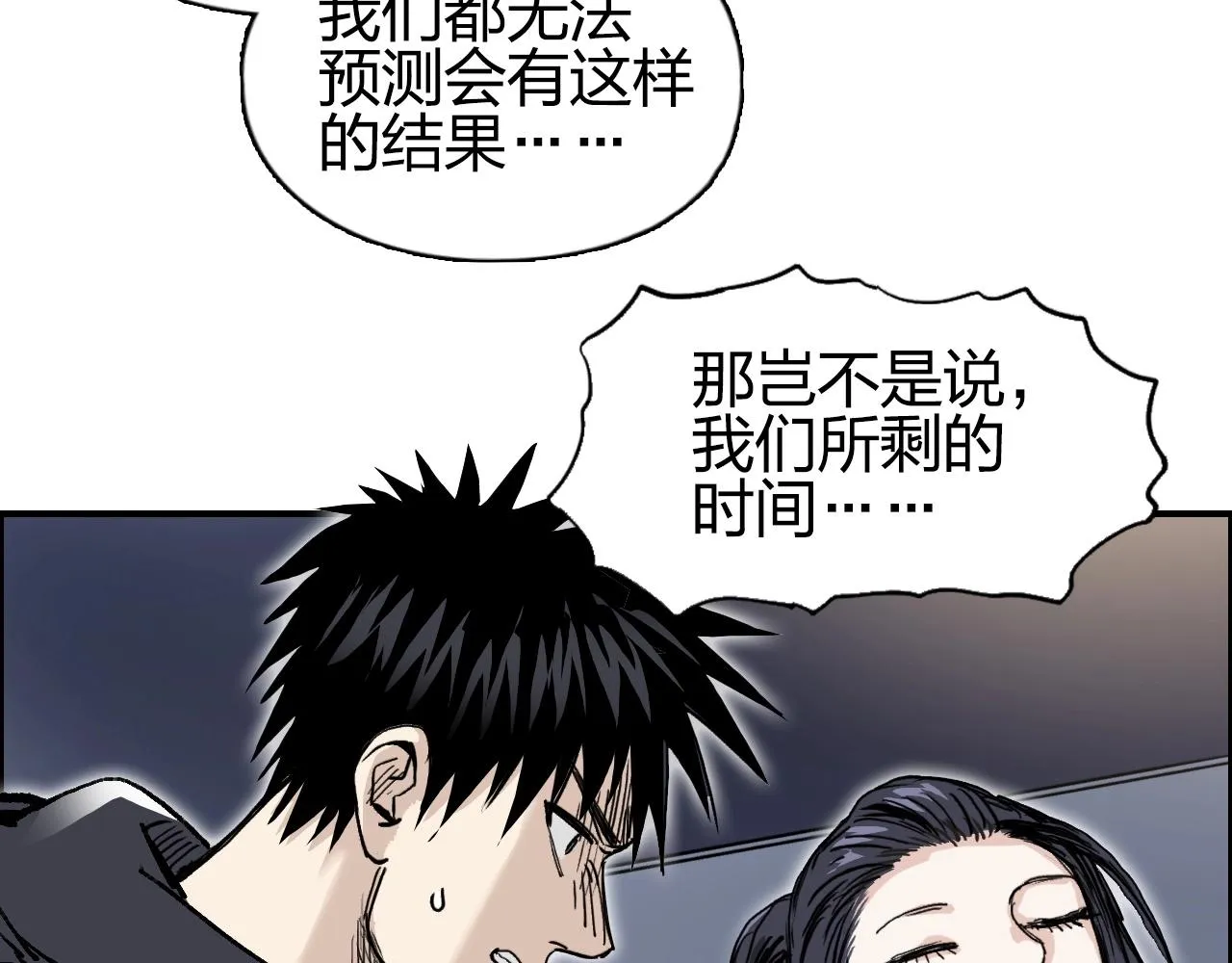 第279话 花的讯息 第146页