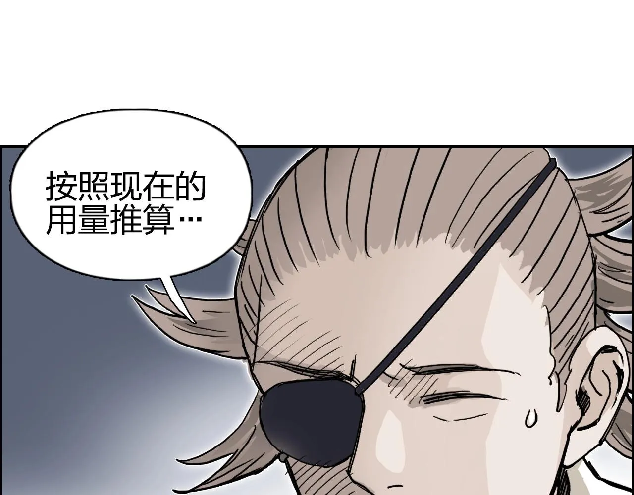 第279话 花的讯息 第148页