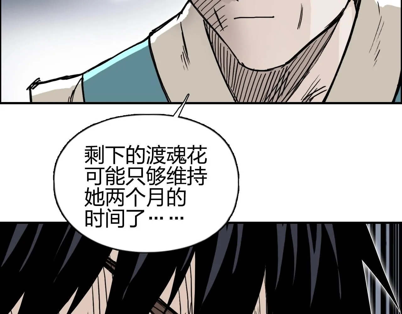 第279话 花的讯息 第149页