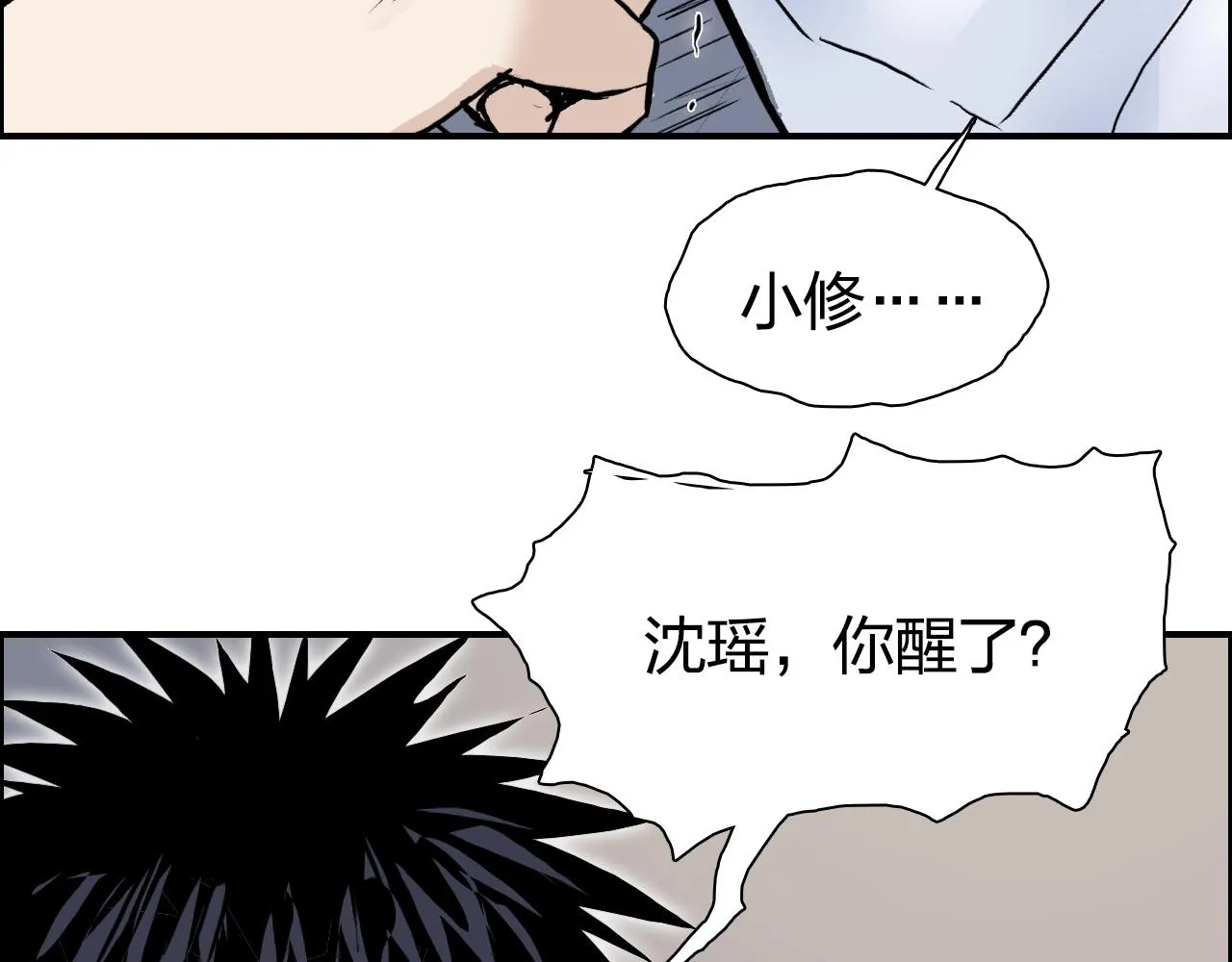第279话 花的讯息 第152页