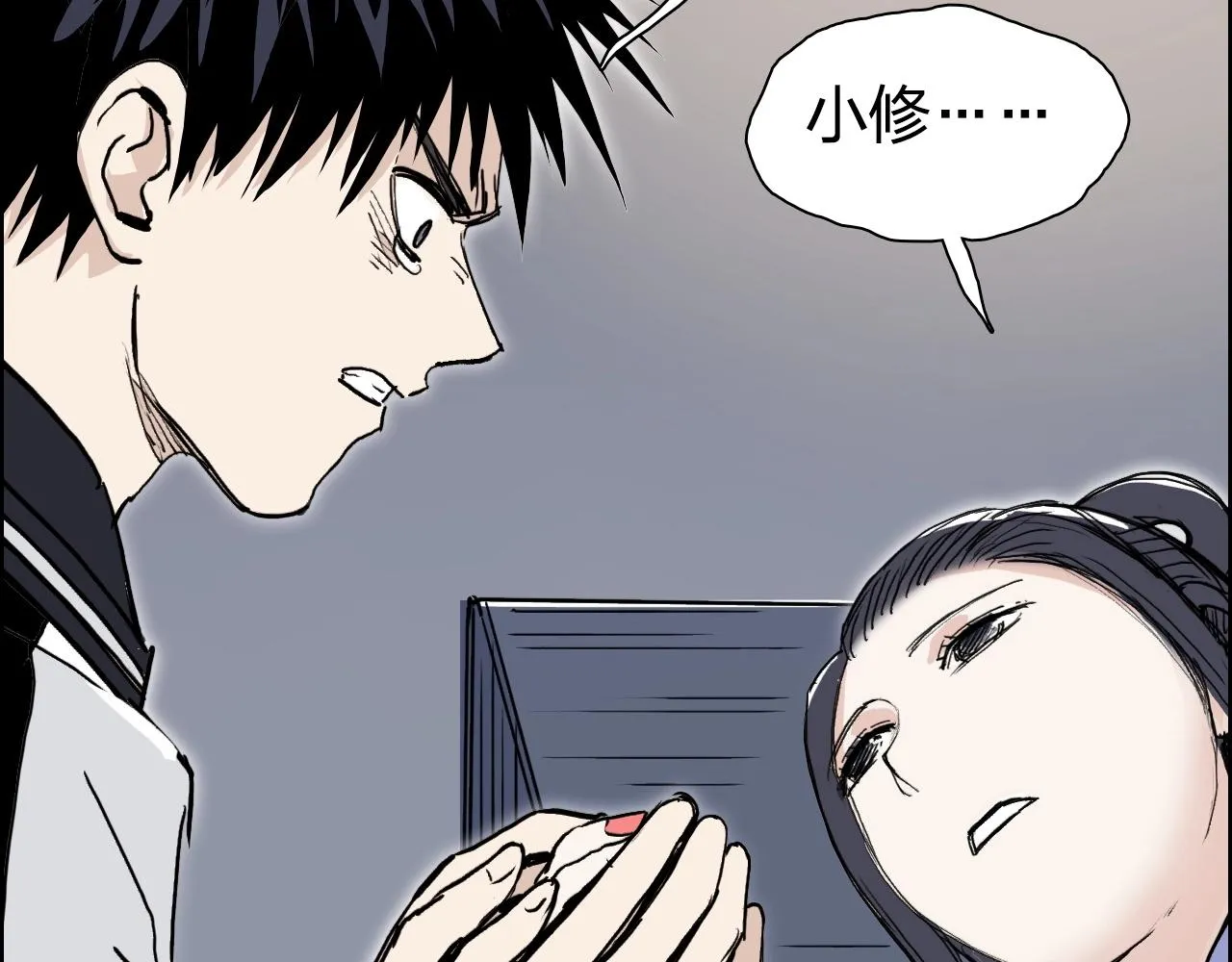 第279话 花的讯息 第153页