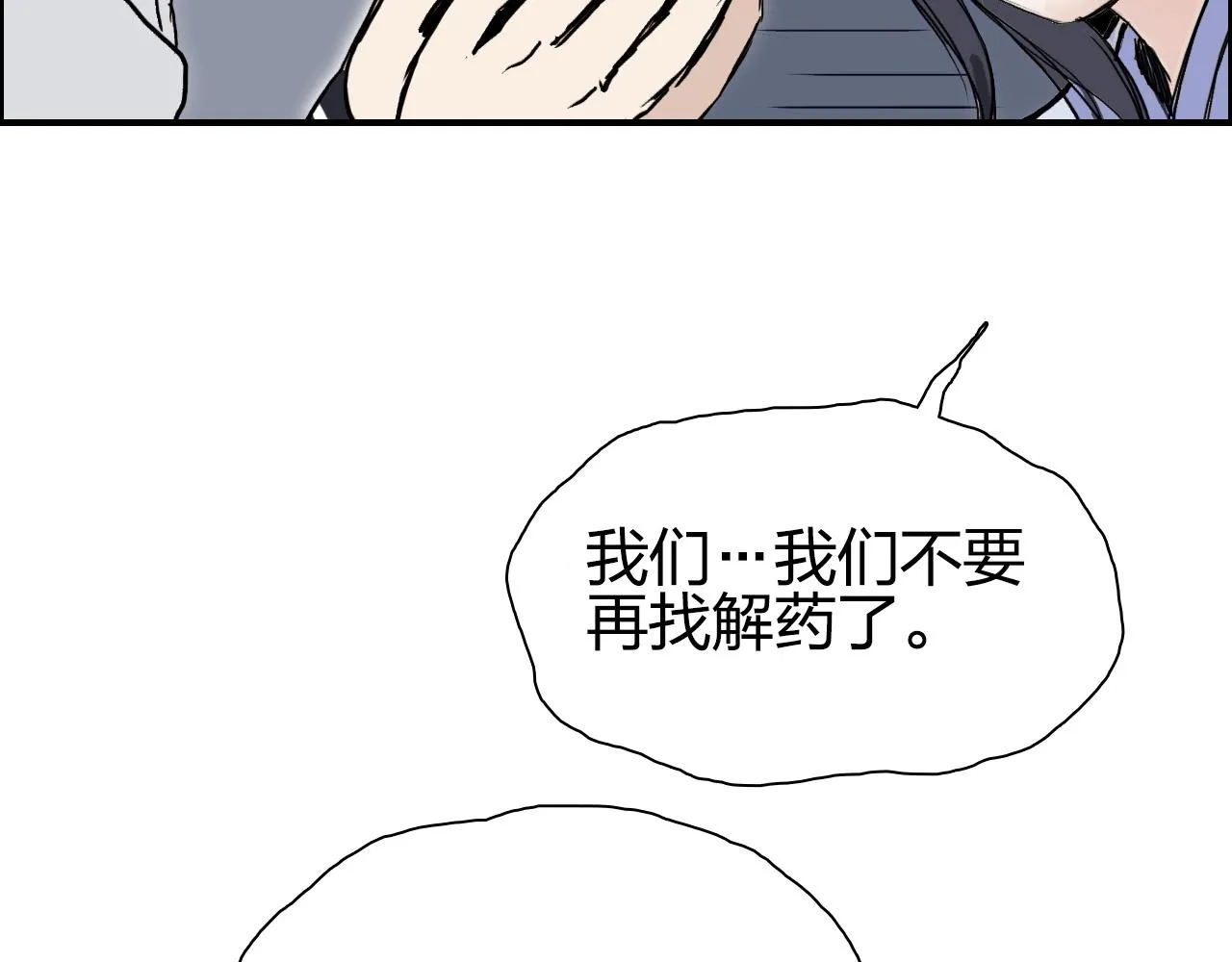 第279话 花的讯息 第154页