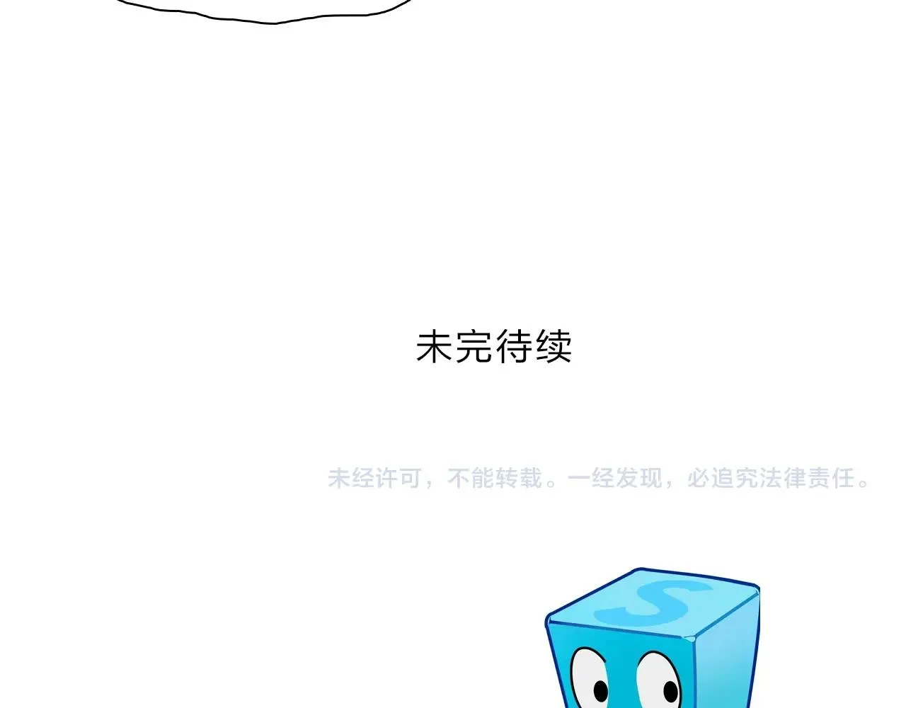 第279话 花的讯息 第157页
