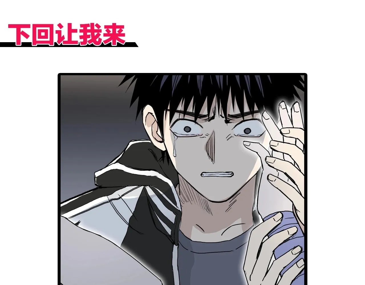 第279话 花的讯息 第159页