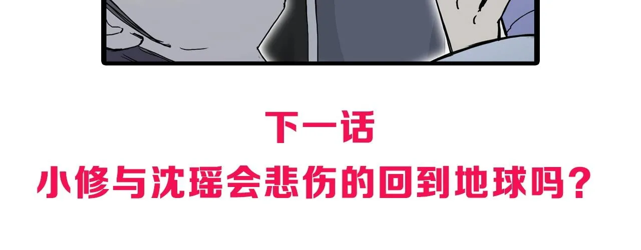 第279话 花的讯息 第160页
