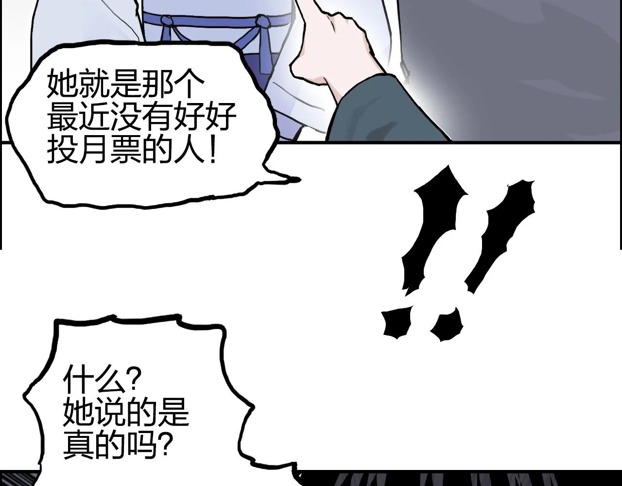 第279话 花的讯息 第163页