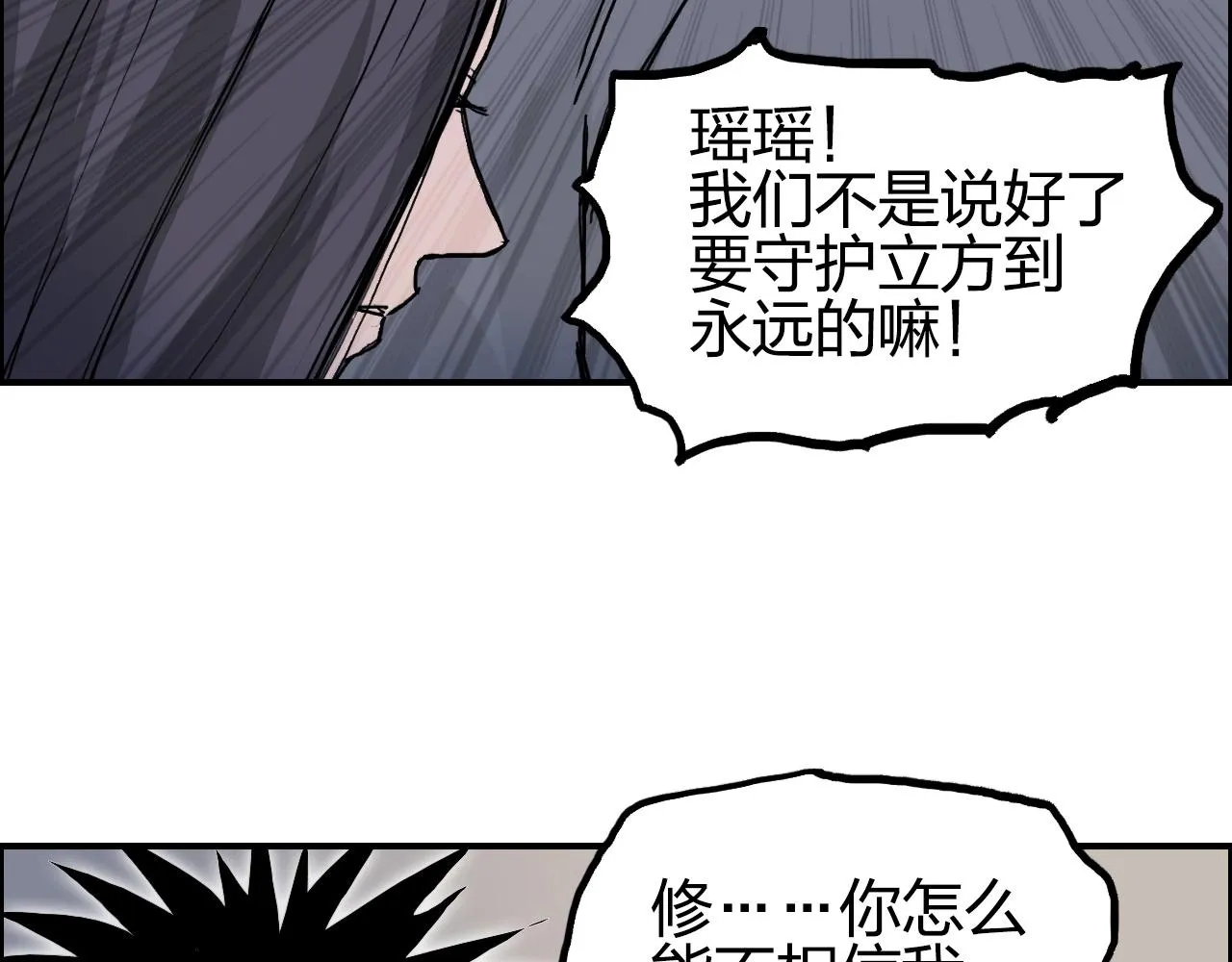 第279话 花的讯息 第165页