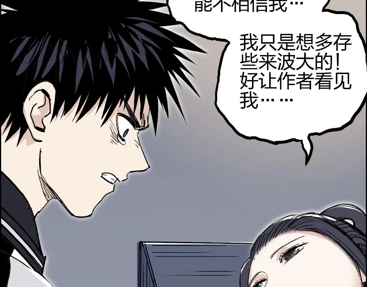 第279话 花的讯息 第166页