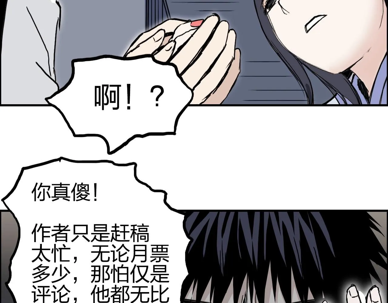 第279话 花的讯息 第167页