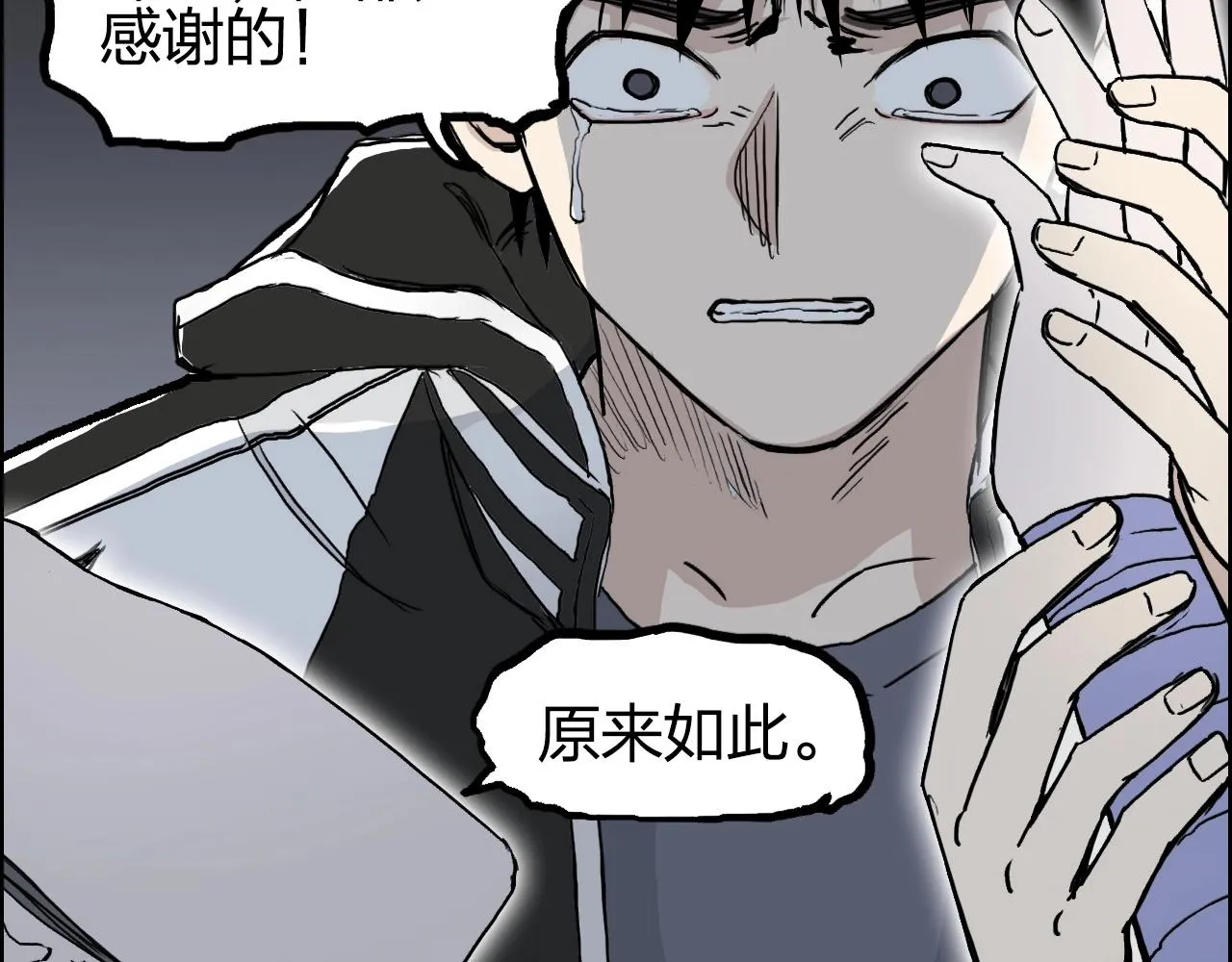 第279话 花的讯息 第168页
