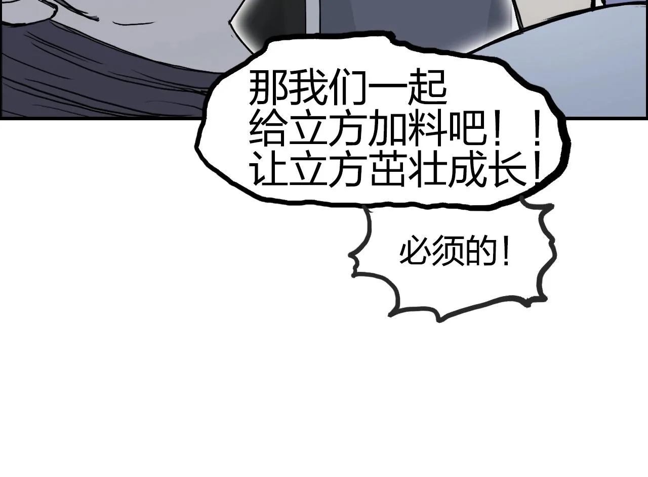 第279话 花的讯息 第169页