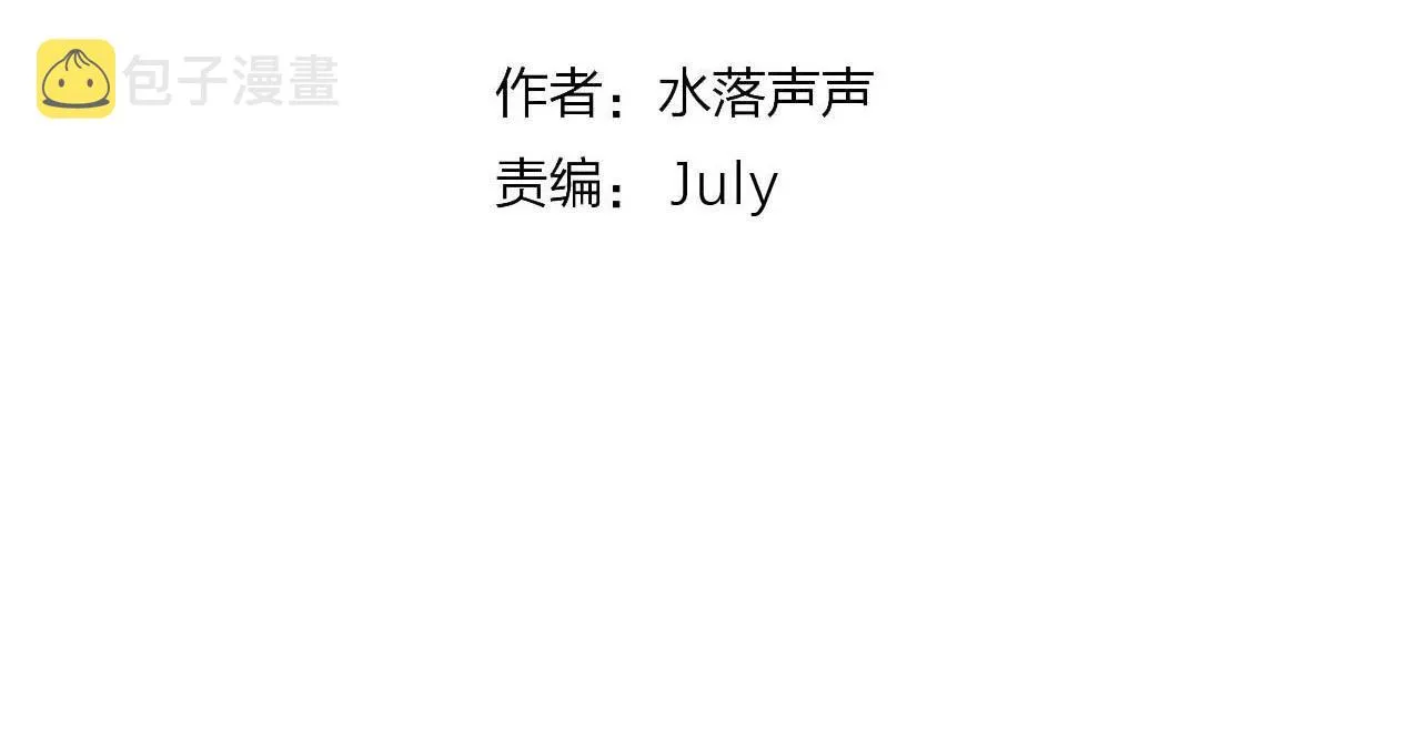 第278话 圣人觉悟 第4页