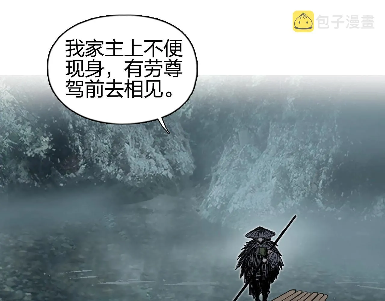 第278话 圣人觉悟 第5页