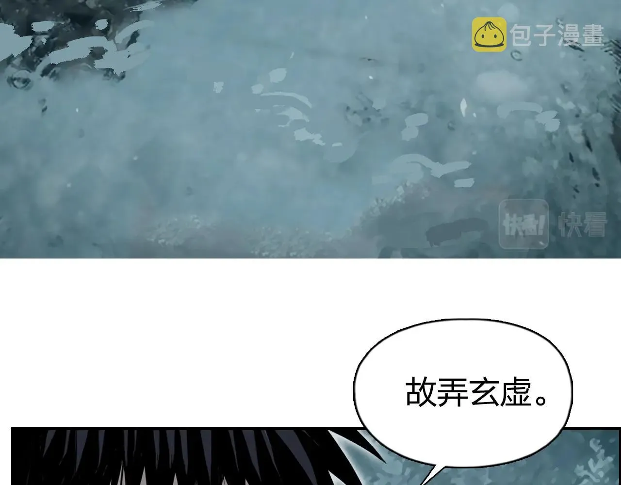 第278话 圣人觉悟 第7页