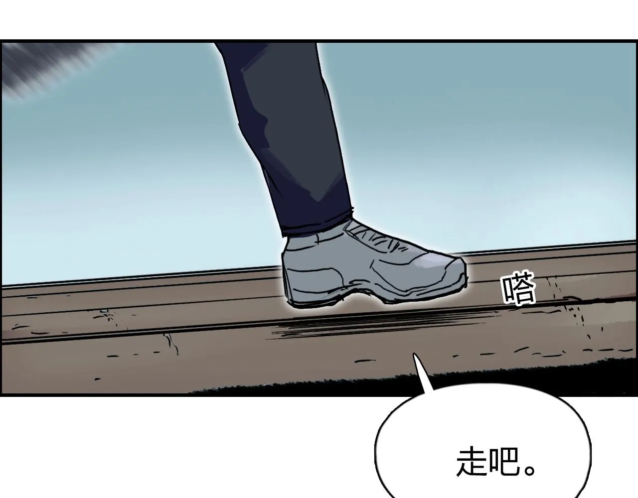 第278话 圣人觉悟 第9页