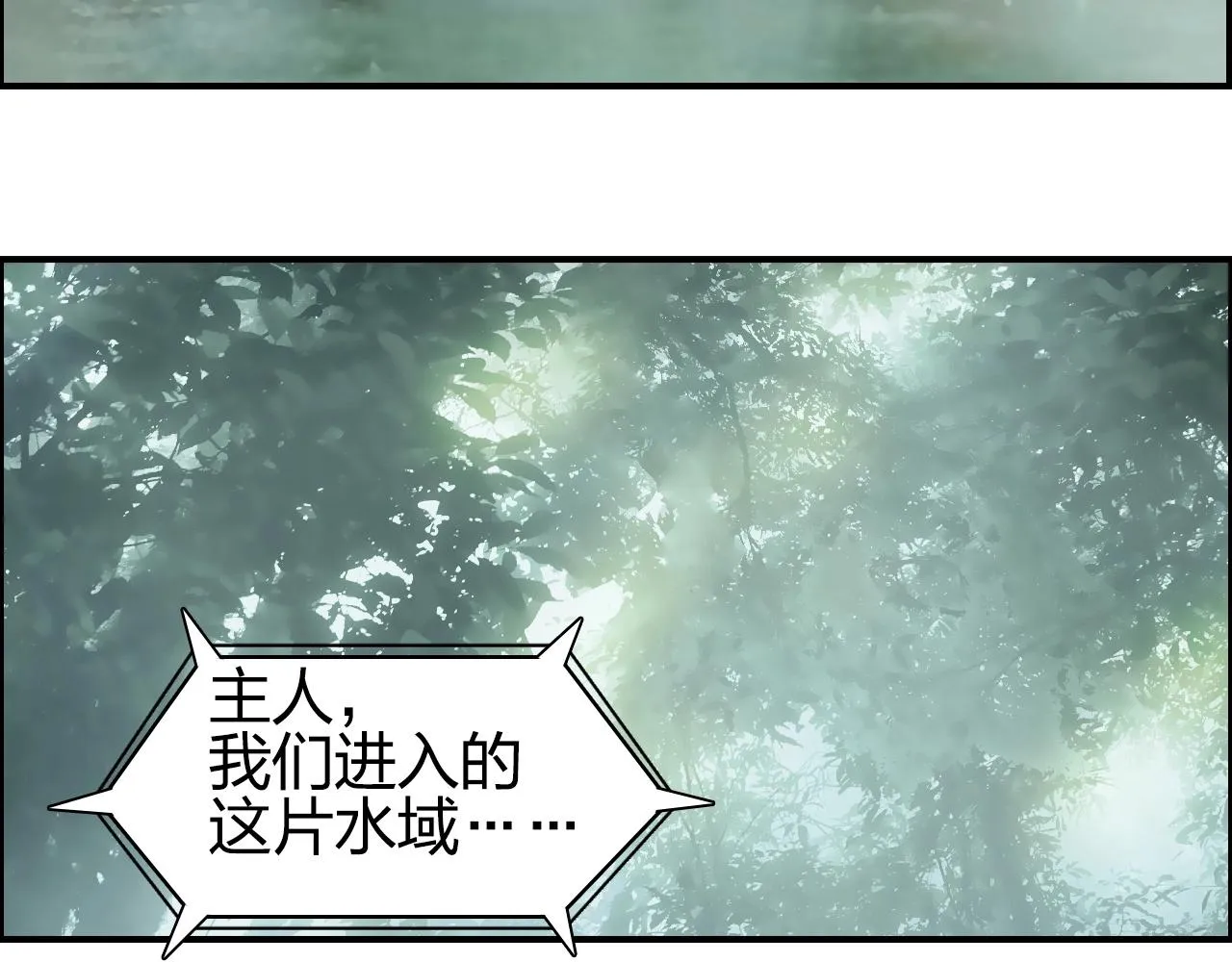 第278话 圣人觉悟 第13页