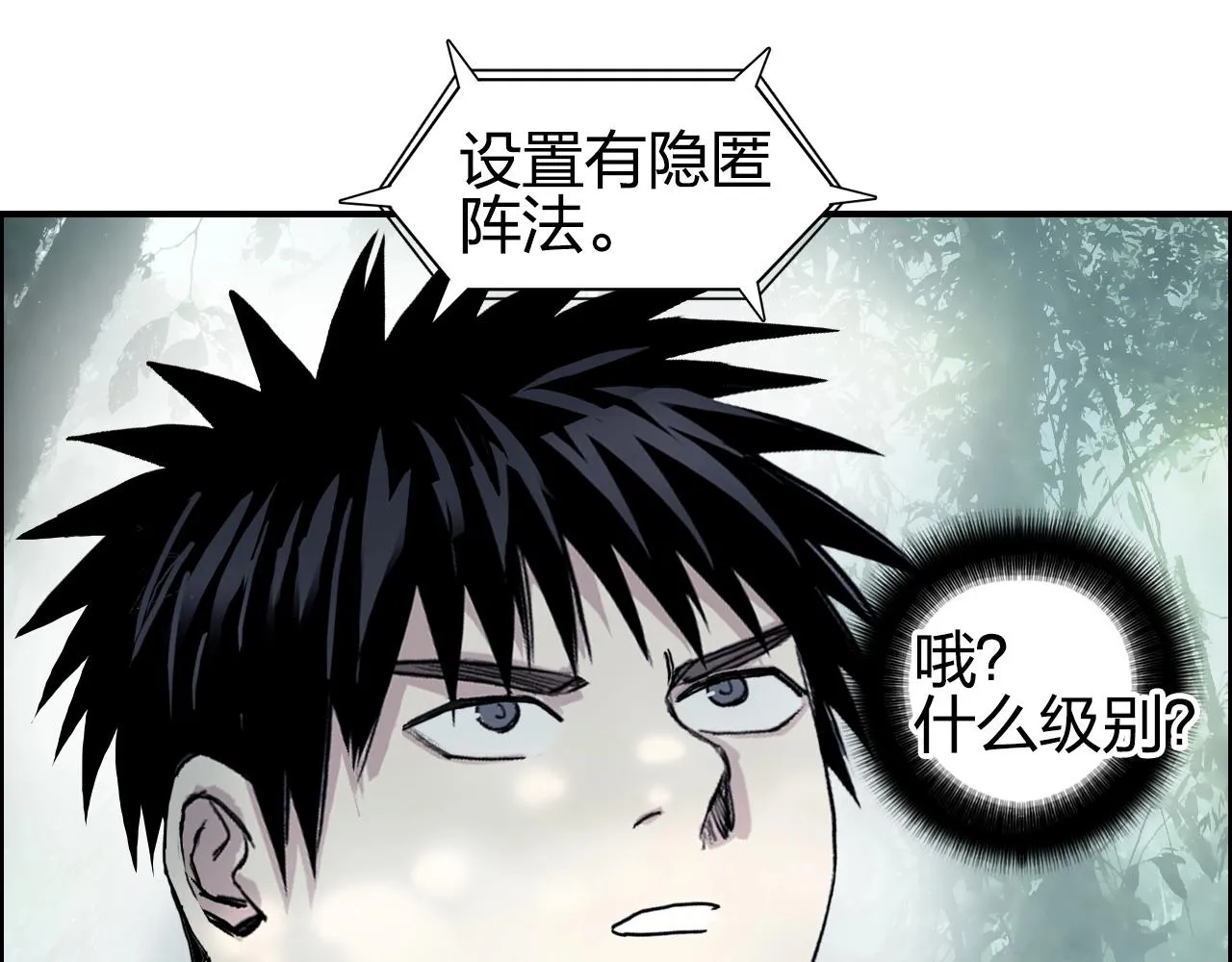 第278话 圣人觉悟 第14页