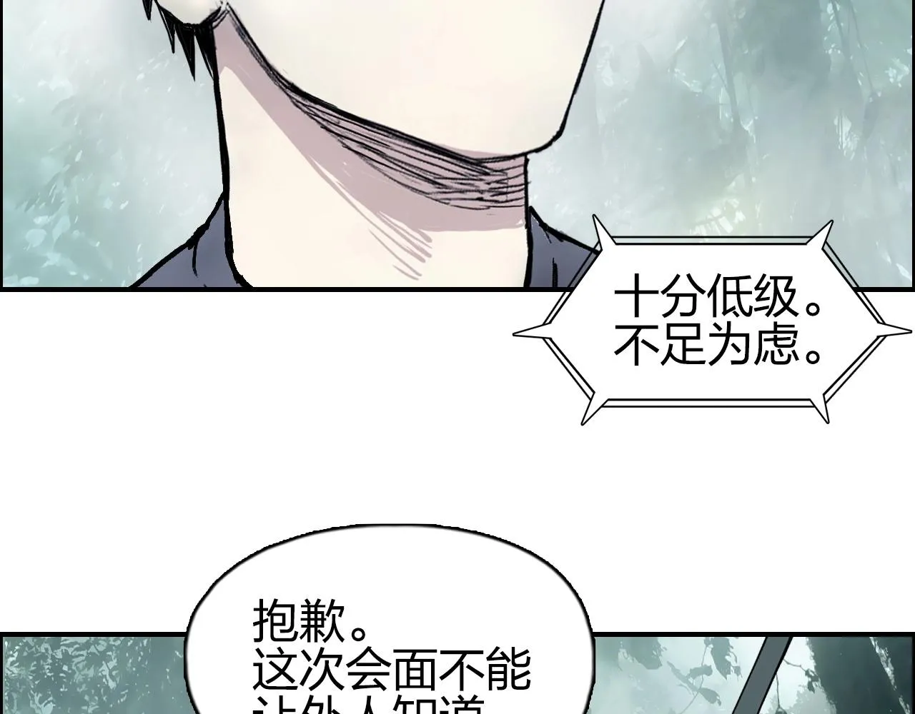 第278话 圣人觉悟 第15页