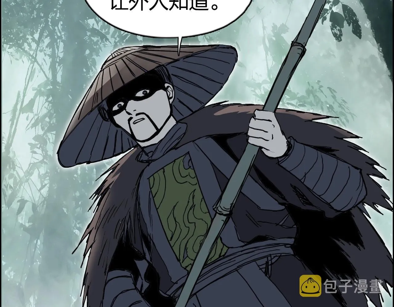 第278话 圣人觉悟 第16页