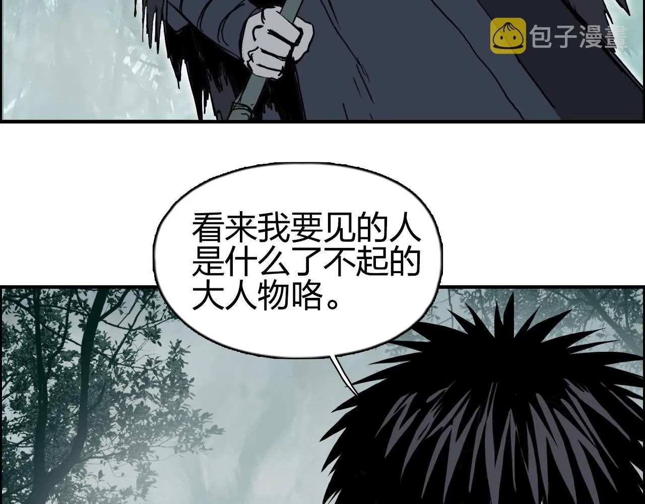 第278话 圣人觉悟 第17页