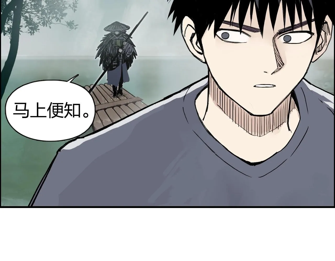 第278话 圣人觉悟 第18页