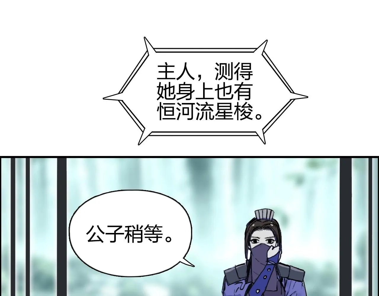 第278话 圣人觉悟 第33页