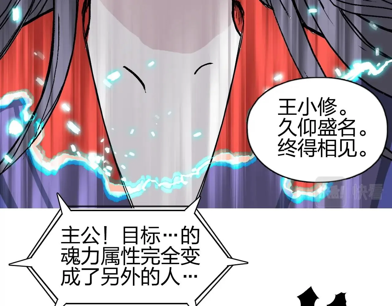 第278话 圣人觉悟 第45页