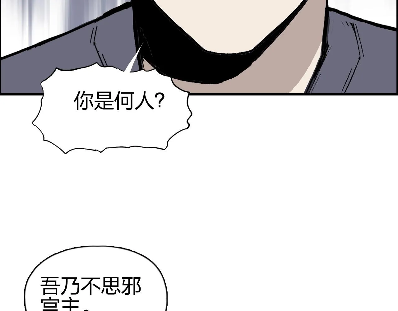 第278话 圣人觉悟 第47页