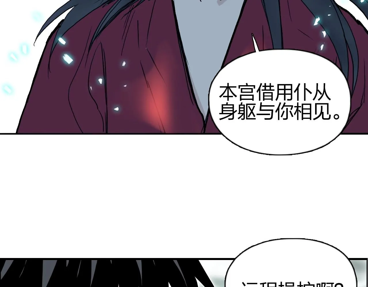 第278话 圣人觉悟 第49页