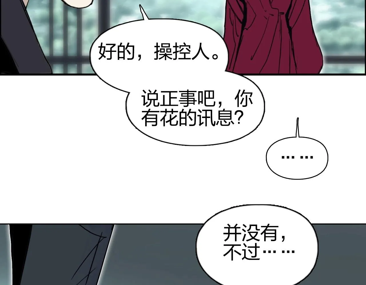 第278话 圣人觉悟 第52页