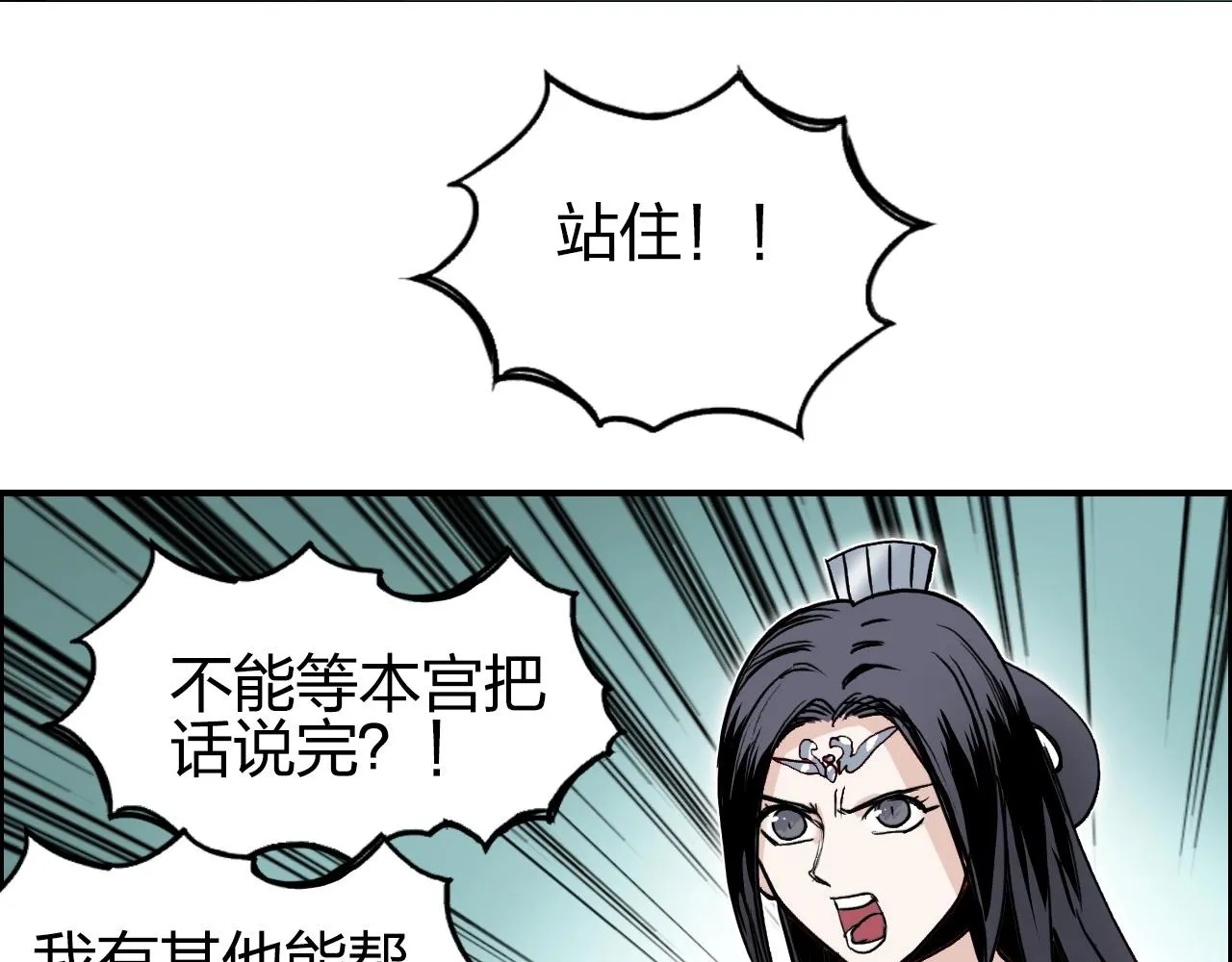 第278话 圣人觉悟 第54页