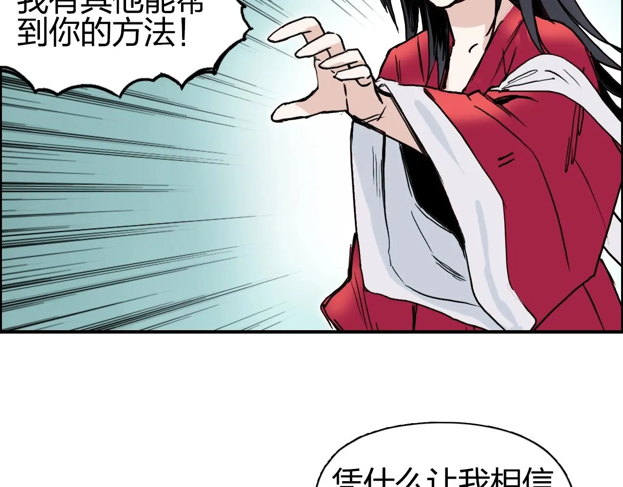第278话 圣人觉悟 第55页