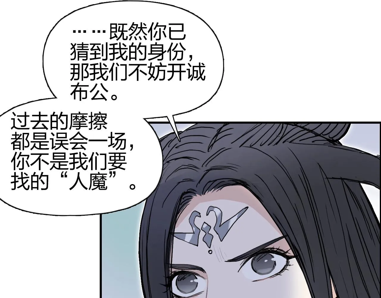 第278话 圣人觉悟 第58页