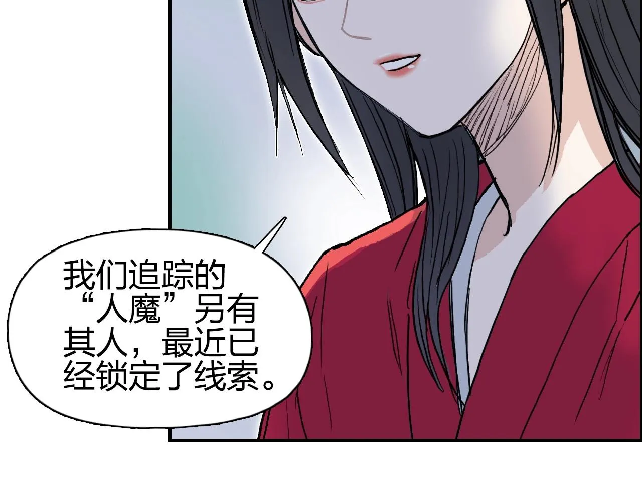 第278话 圣人觉悟 第59页
