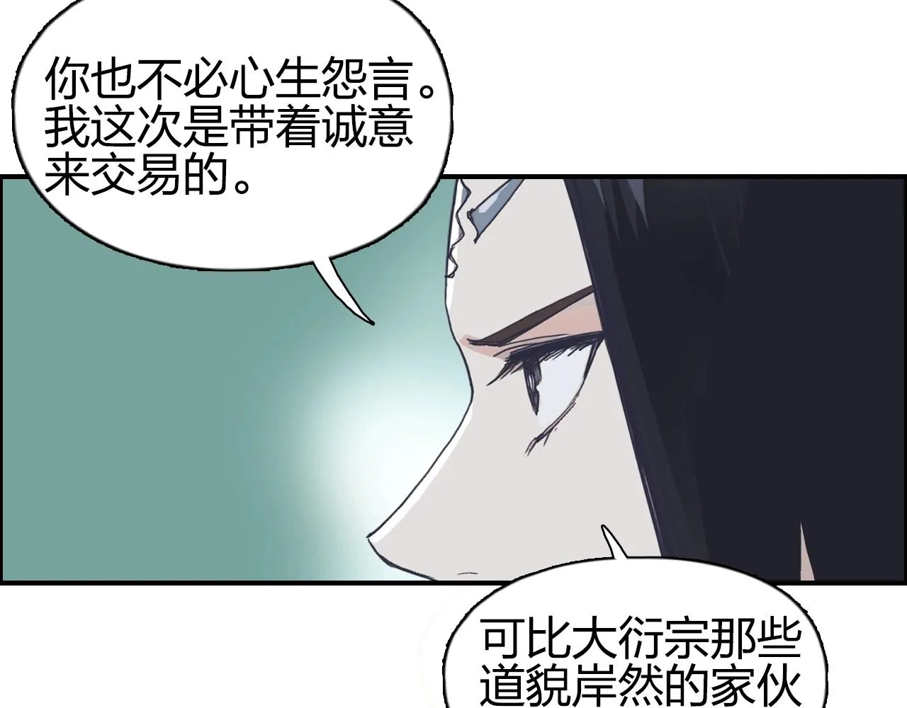 第278话 圣人觉悟 第62页
