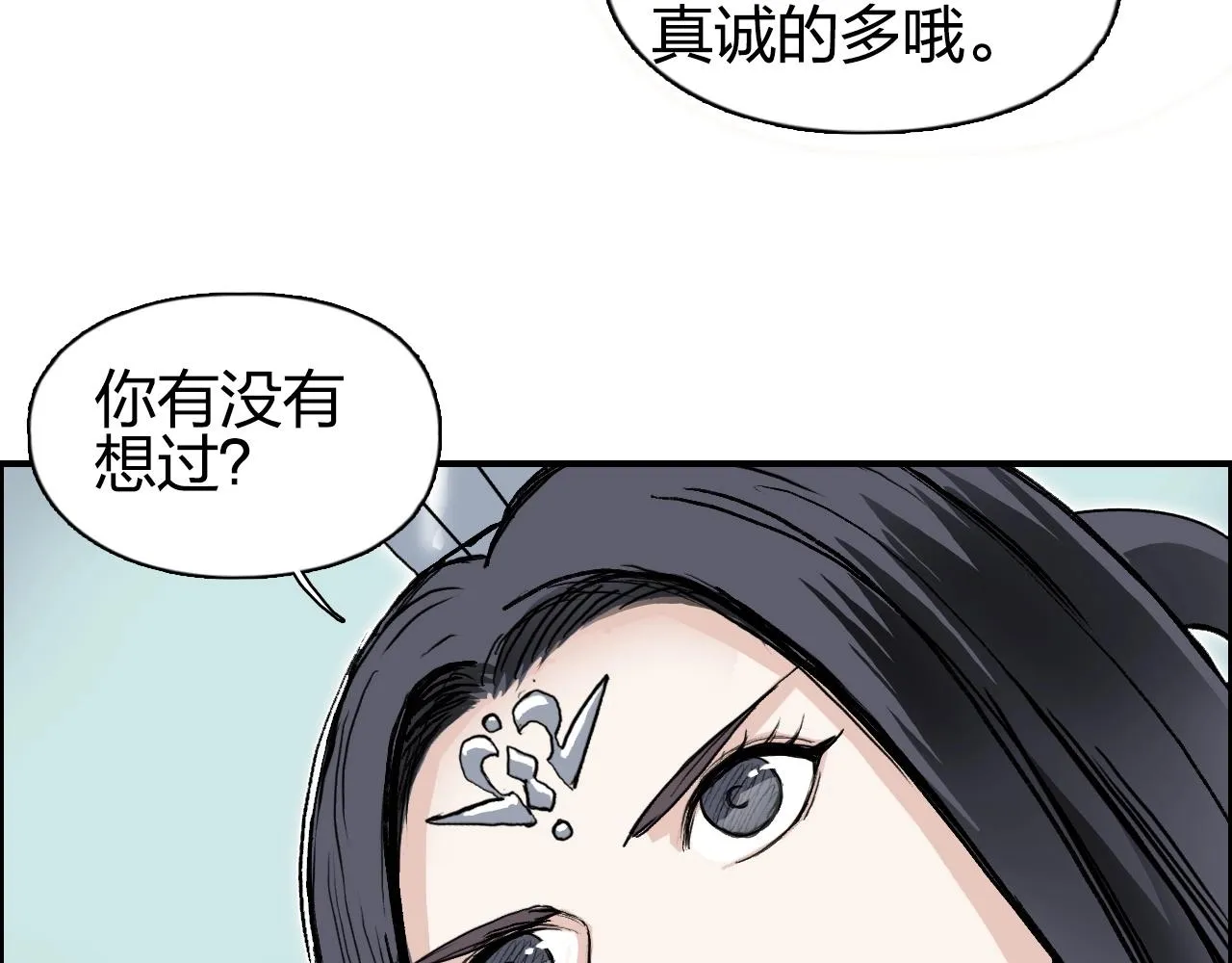 第278话 圣人觉悟 第63页