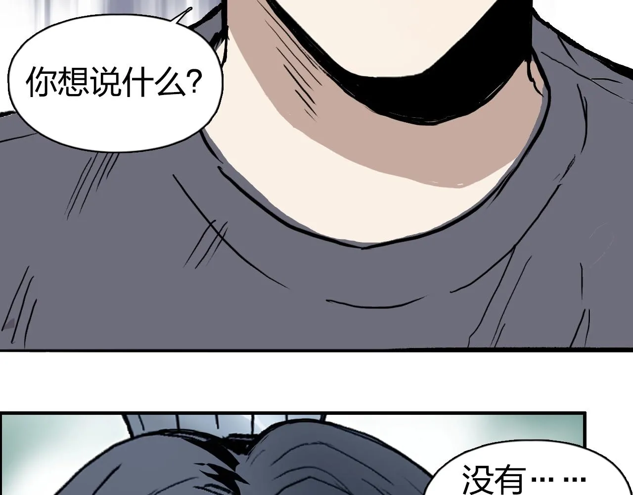 第278话 圣人觉悟 第66页