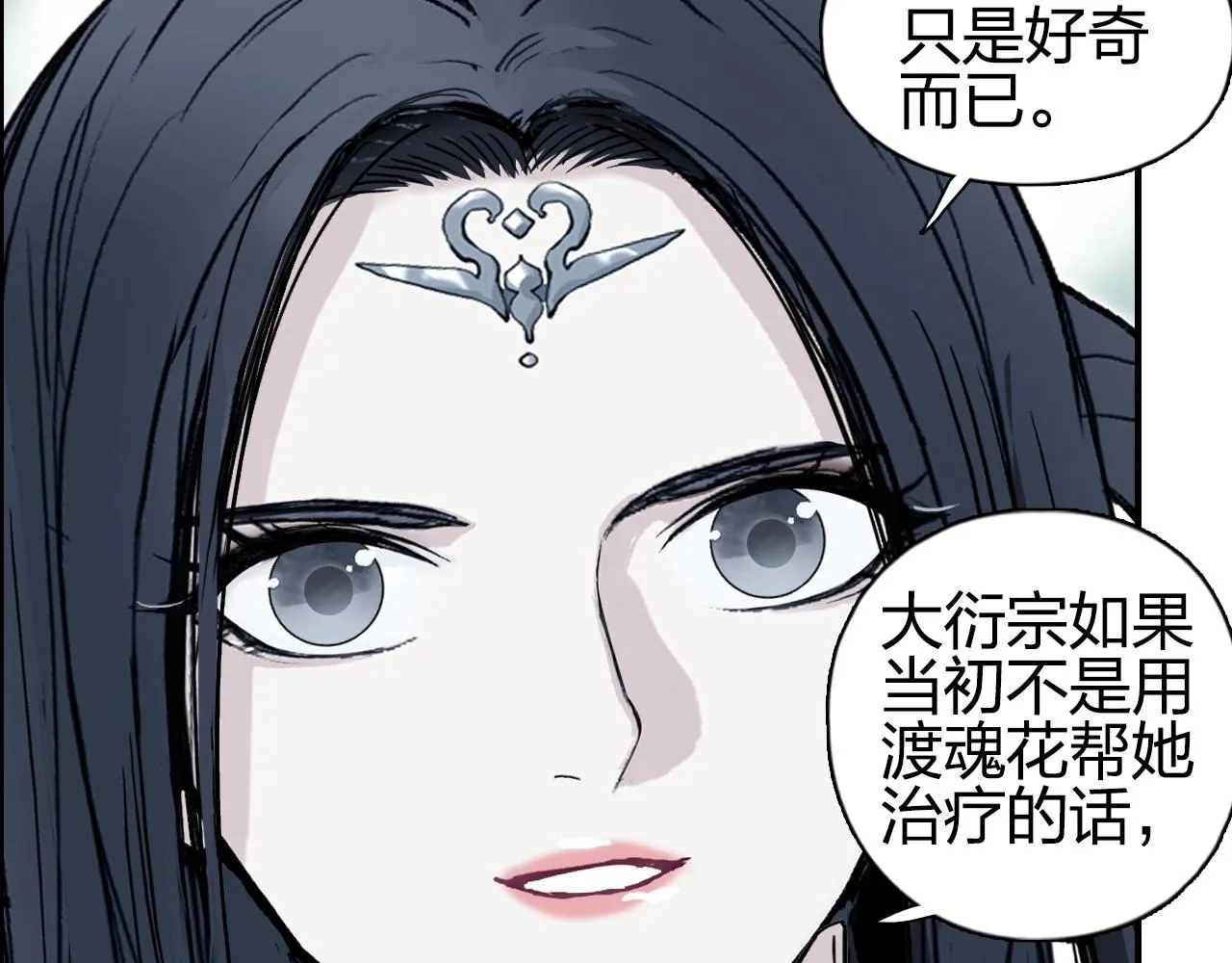 第278话 圣人觉悟 第67页