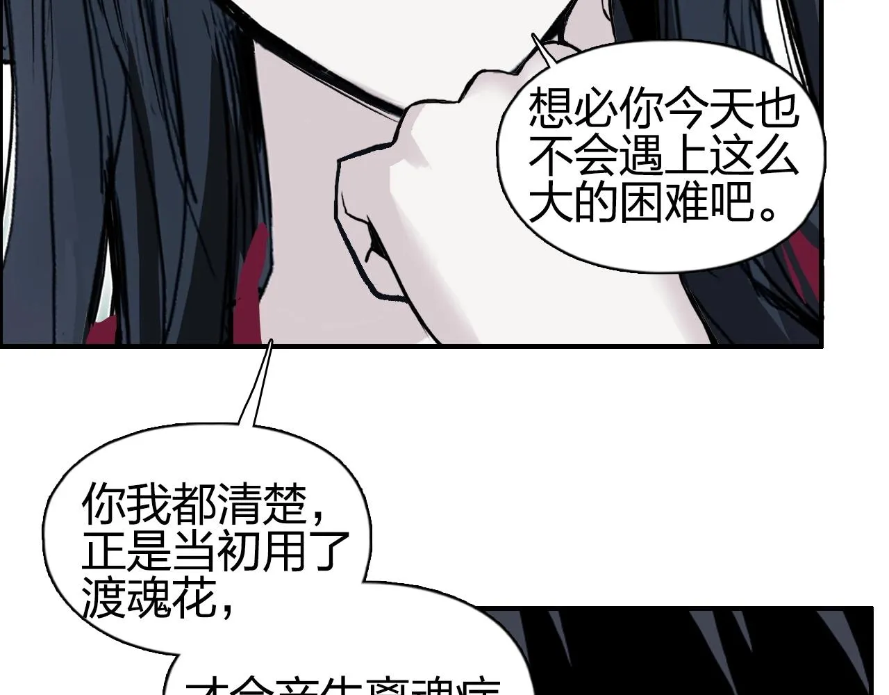 第278话 圣人觉悟 第68页