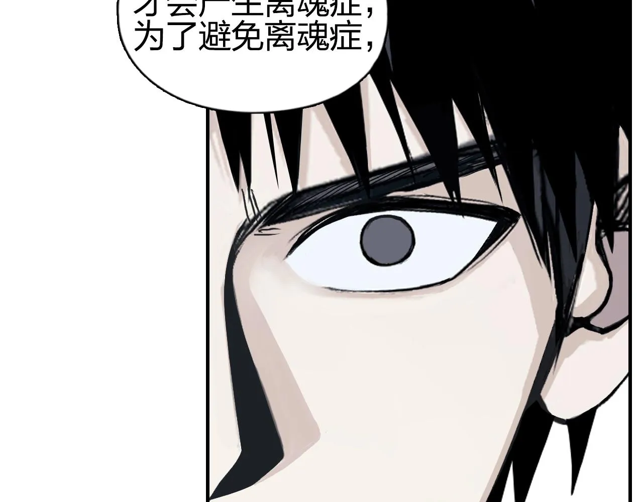 第278话 圣人觉悟 第69页