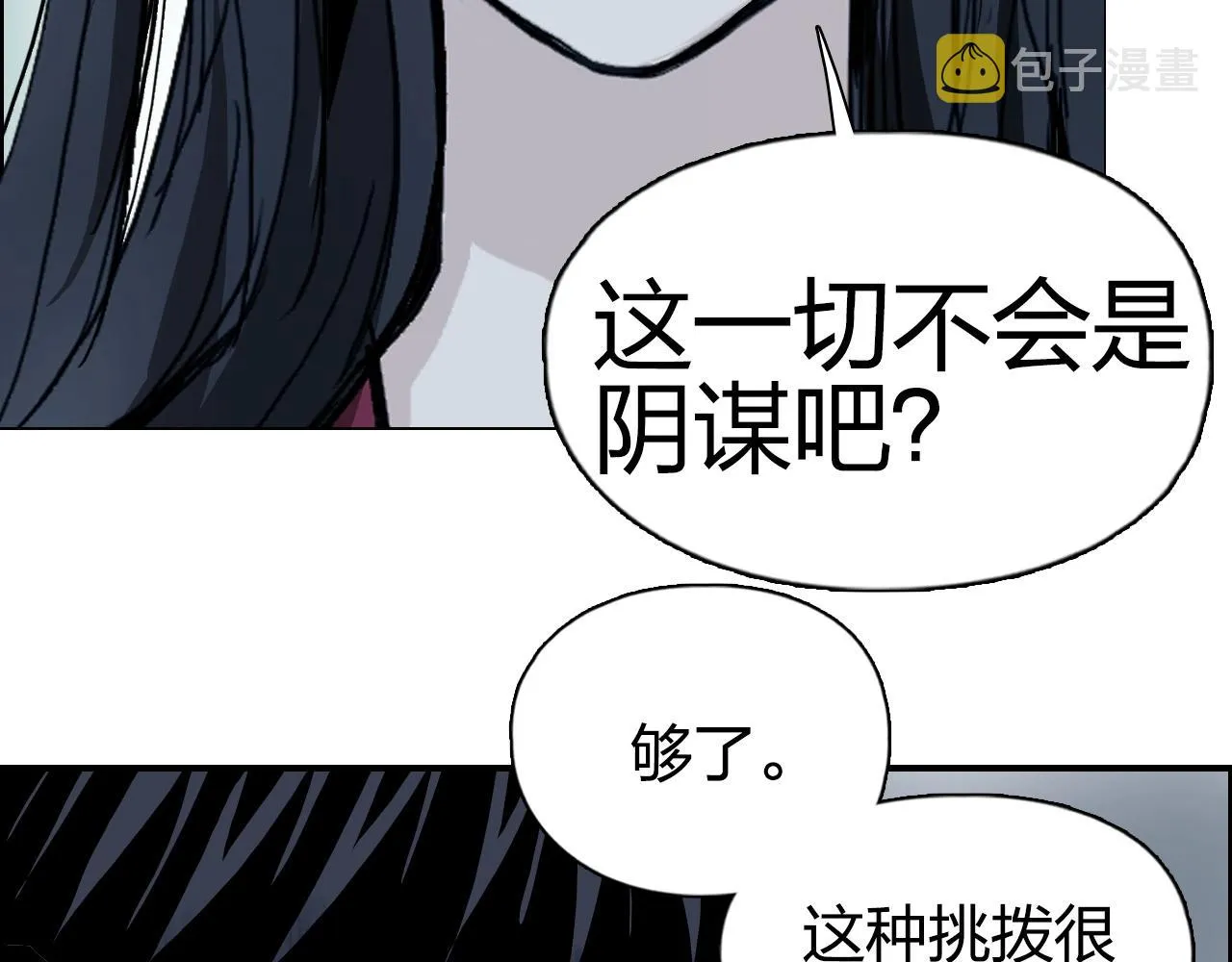 第278话 圣人觉悟 第72页