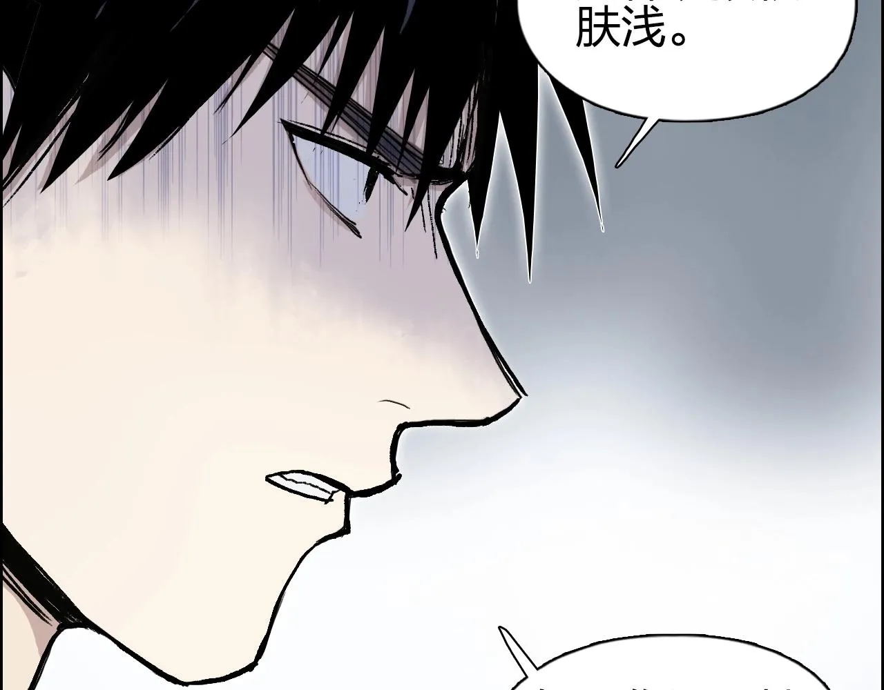 第278话 圣人觉悟 第73页