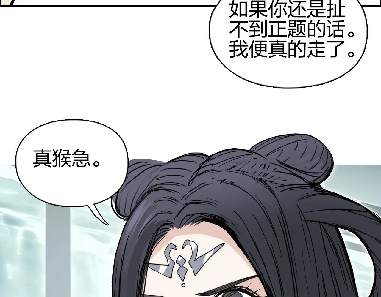 第278话 圣人觉悟 第74页