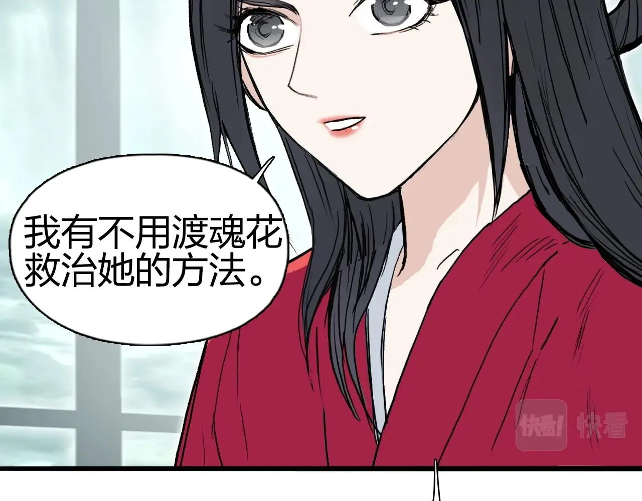 第278话 圣人觉悟 第75页